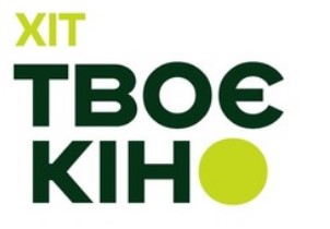 Твоє кіно Хіт